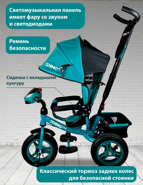 Изображение товара Трехколесный велосипед с ручкой CosmoRide LX-00TQ (темно-зеленый)