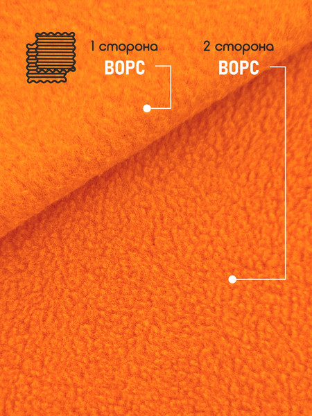 Изображение товара Ткань для творчества Sentex Флис двухсторонний 230г/м2 300x160  (оранжевый)