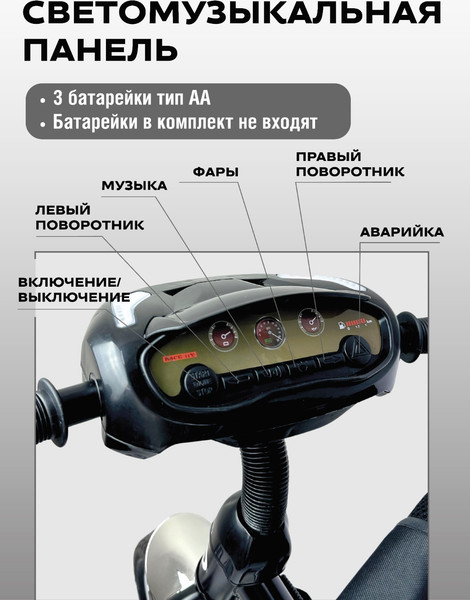 Изображение товара Трехколесный велосипед с ручкой CosmoRide MX-01EDH (черный)