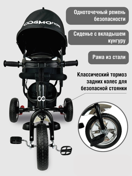 Изображение товара Трехколесный велосипед с ручкой CosmoRide MX-01EDH (черный)