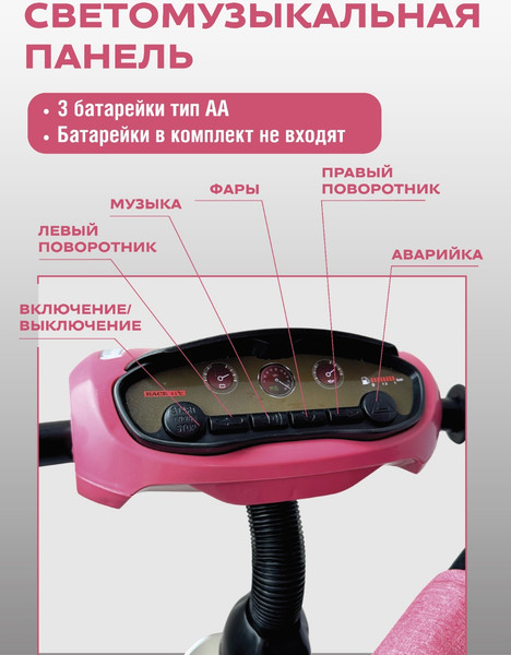 Изображение товара Трехколесный велосипед с ручкой CosmoRide MX-01PKH (розовый)