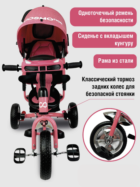 Изображение товара Трехколесный велосипед с ручкой CosmoRide MX-01PKH (розовый)