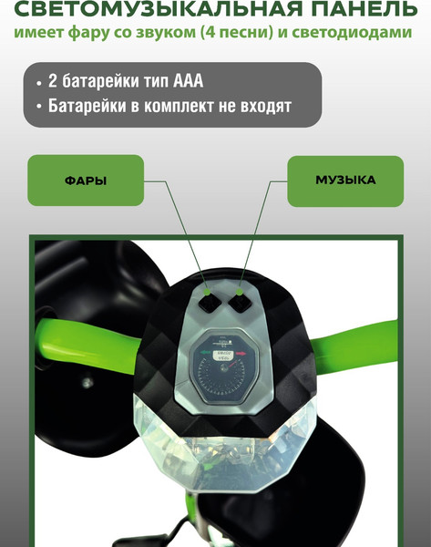 Изображение товара Трехколесный велосипед CosmoRide SX-01GN (зеленый)