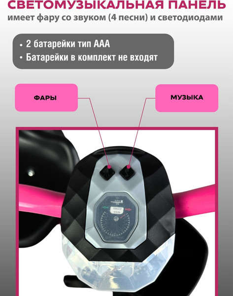 Изображение товара Трехколесный велосипед CosmoRide SX-01PK (розовый)