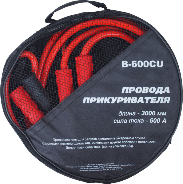 Изображение товара Стартовые провода Type R B-600CU (3м)