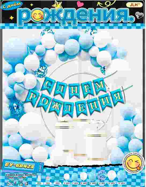 Изображение товара Набор украшений для праздника JLH 68423