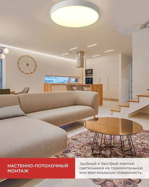 Изображение товара Потолочный светильник INhome Scandy Simple-95RCW / 4690612062105
