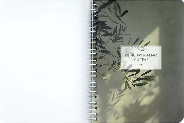 Изображение товара Записная книжка Феникс+ Ветка эвкалипта / 72634 (64л)