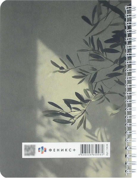 Изображение товара Записная книжка Феникс+ Ветка эвкалипта / 72634 (64л)