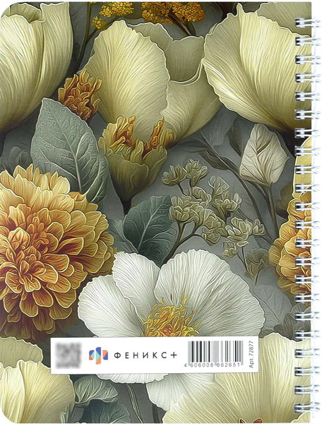 Изображение товара Записная книжка Феникс+ Роскошные цветы / 72877 (64л)