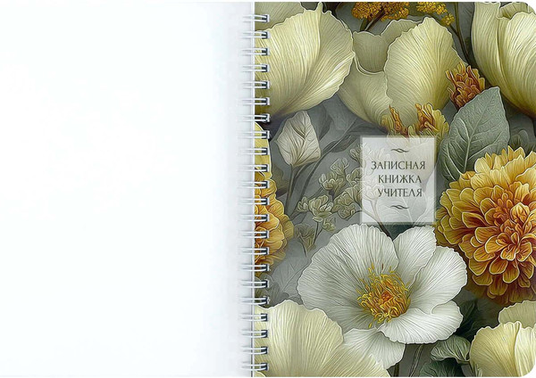 Изображение товара Записная книжка Феникс+ Роскошные цветы / 72877 (64л)