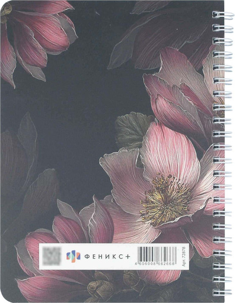 Изображение товара Записная книжка Феникс+ Магнолии на черном / 72878 (64л)