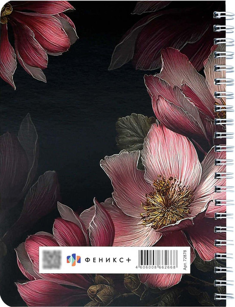 Изображение товара Записная книжка Феникс+ Магнолии на черном / 72878 (64л)