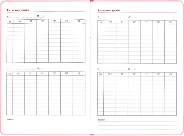 Изображение товара Записная книжка Феникс+ Весенний город / 68821 (120л)