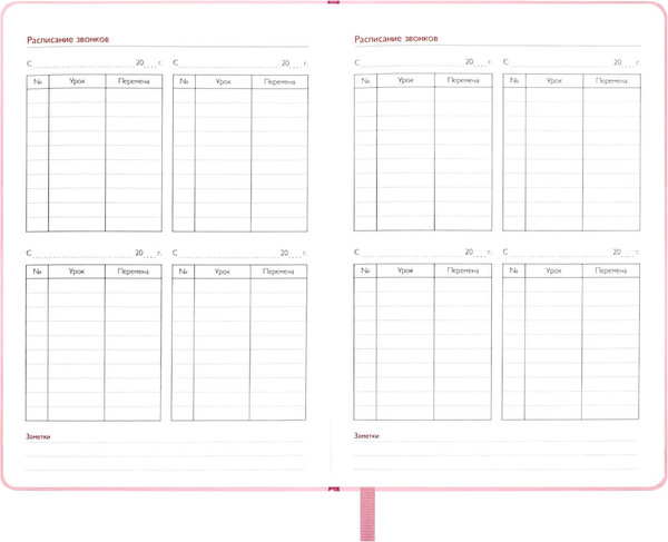 Изображение товара Записная книжка Феникс+ Весенний город / 68821 (120л)