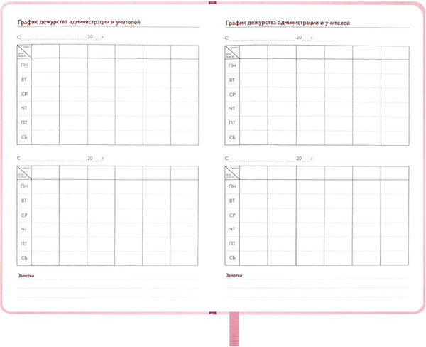 Изображение товара Записная книжка Феникс+ Весенний город / 68821 (120л)