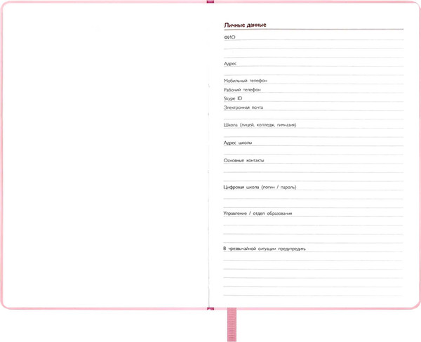 Изображение товара Записная книжка Феникс+ Весенний город / 68821 (120л)