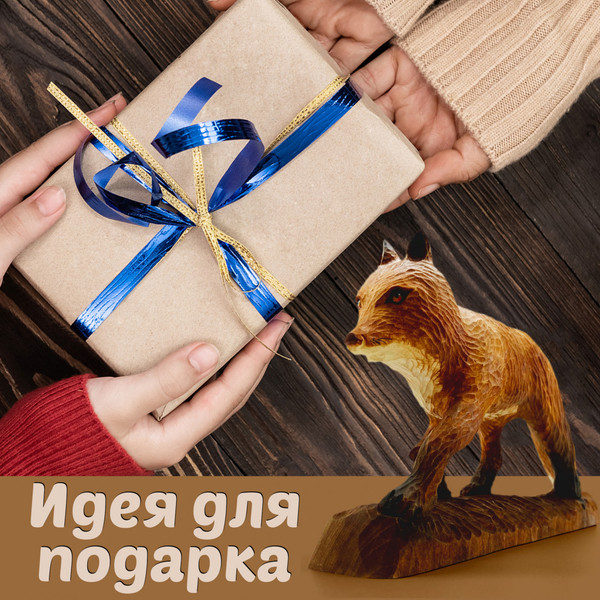 Изображение товара Статуэтка Брестская Фабрика Сувениров Лиса / r_fox