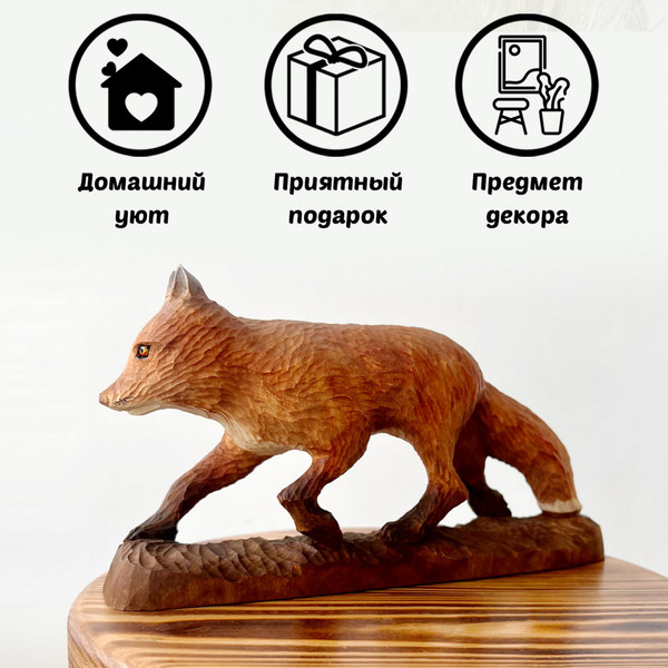 Изображение товара Статуэтка Брестская Фабрика Сувениров Лиса / r_fox