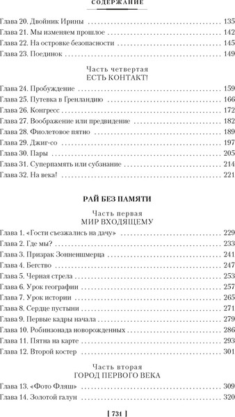 Изображение товара Книга Азбука Всадники ниоткуда. Трилогия, твердая обложка (Абрамов Александр, Абрамов Сергей)