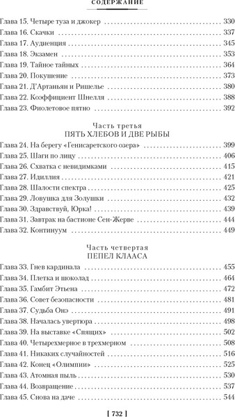 Изображение товара Книга Азбука Всадники ниоткуда. Трилогия, твердая обложка (Абрамов Александр, Абрамов Сергей)