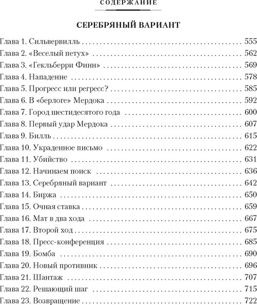Изображение товара Книга Азбука Всадники ниоткуда. Трилогия, твердая обложка (Абрамов Александр, Абрамов Сергей)
