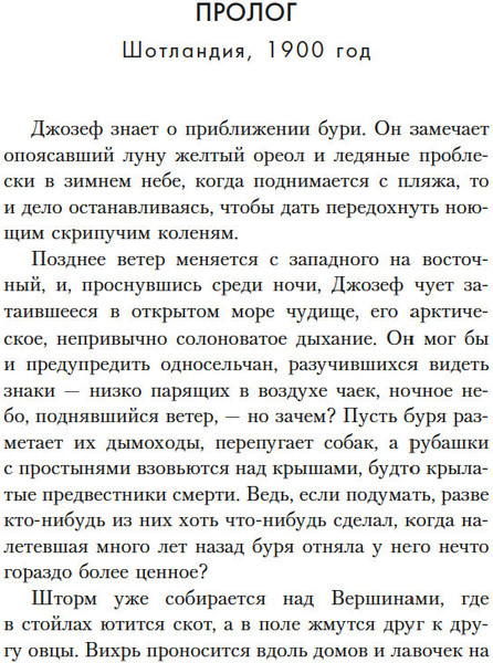 Изображение товара Книга Азбука Дар рыбака, твердая обложка (Келли Джулия Р.)