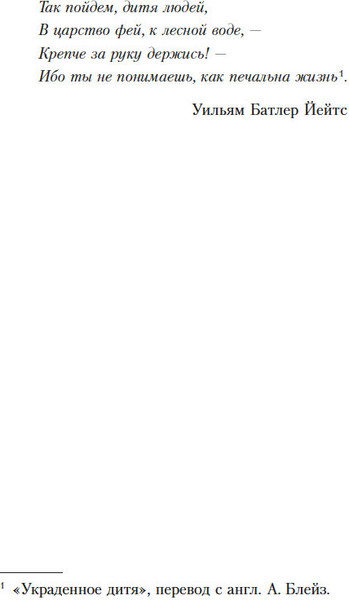 Изображение товара Книга Азбука Дар рыбака, твердая обложка (Келли Джулия Р.)