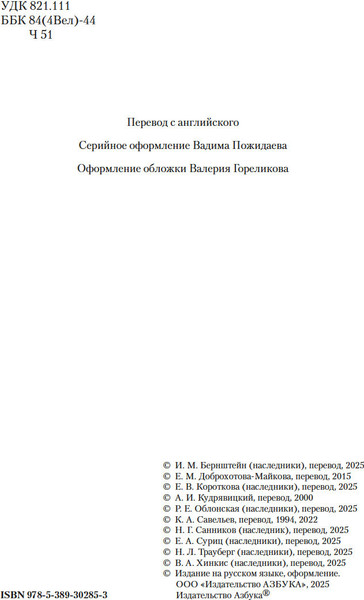 Изображение товара Книга Азбука Все расследования отца Брауна, твердая обложка (Честертон Гилберт Кит)