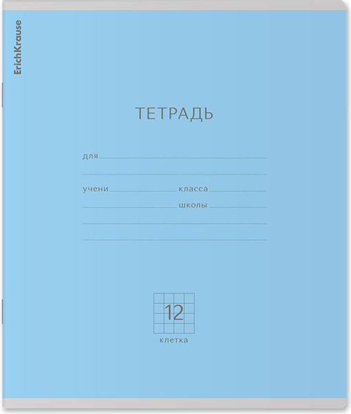 Изображение товара Тетрадь Erich Krause Классика / 56577 (12л, клетка)