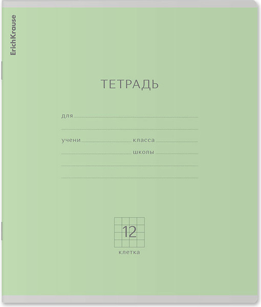 Изображение товара Тетрадь Erich Krause Классика / 56577 (12л, клетка)