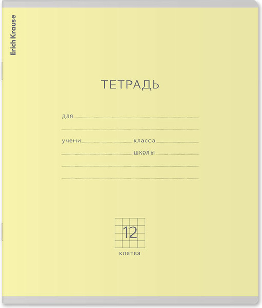 Изображение товара Тетрадь Erich Krause Классика / 56577 (12л, клетка)
