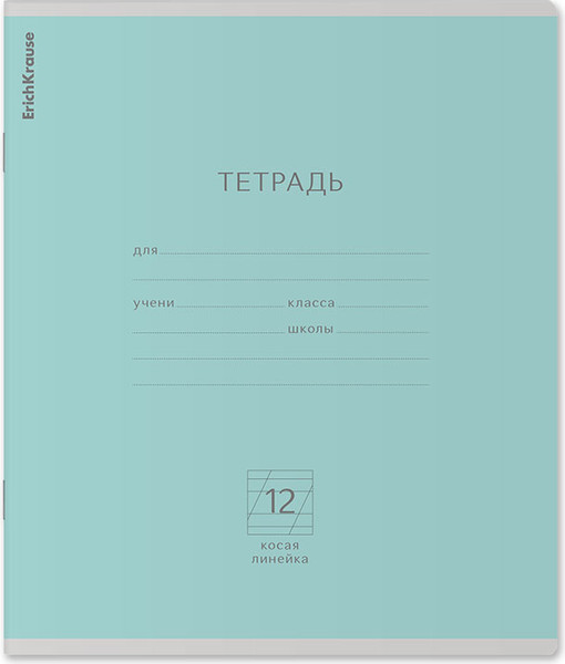 Изображение товара Тетрадь Erich Krause Классика Nature Colors / 56285 (12л, косая линейка)