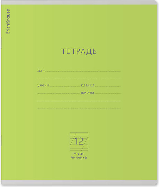 Изображение товара Тетрадь Erich Krause Классика Nature Colors / 56285 (12л, косая линейка)