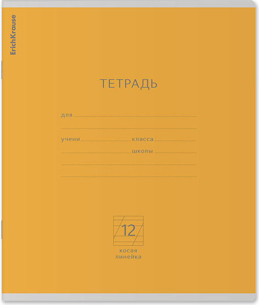 Изображение товара Тетрадь Erich Krause Классика Nature Colors / 56285 (12л, косая линейка)