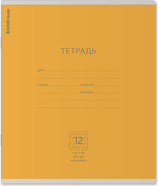 Изображение товара Тетрадь Erich Krause Классика Nature Colors / 56286 (12л, частая косая линейка)