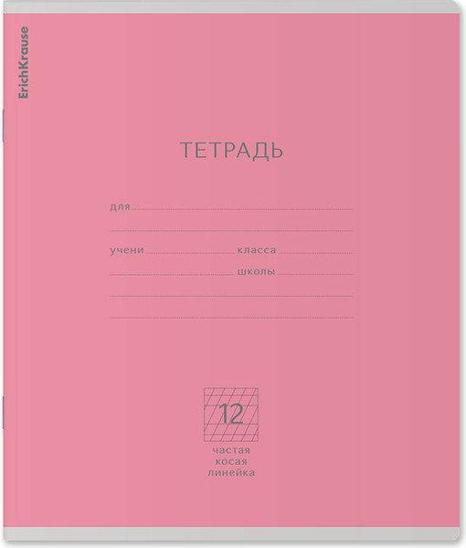 Изображение товара Тетрадь Erich Krause Классика Nature Colors / 56286 (12л, частая косая линейка)