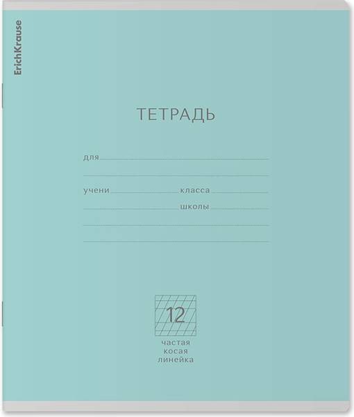 Изображение товара Тетрадь Erich Krause Классика Nature Colors / 56286 (12л, частая косая линейка)