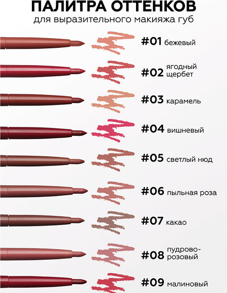 Изображение товара Карандаш для губ KIKI Artist тон 04 (0.3г)