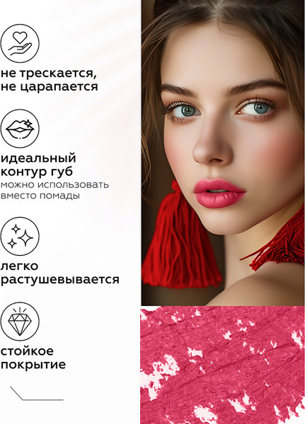 Изображение товара Карандаш для губ KIKI Artist тон 04 (0.3г)