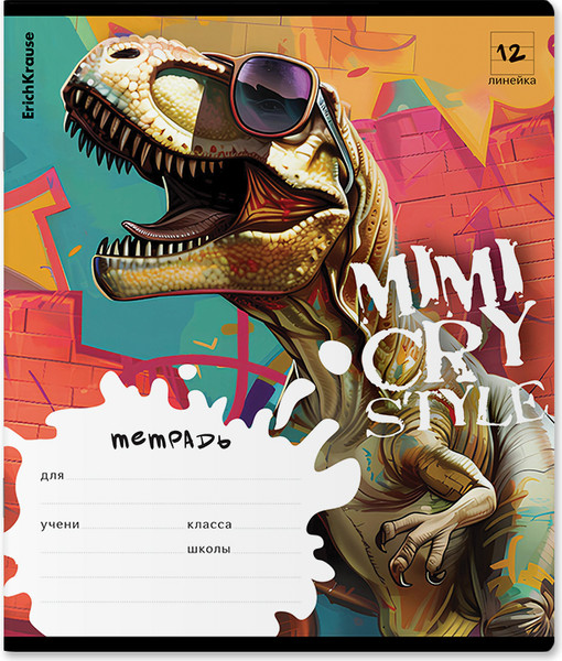 Изображение товара Тетрадь Erich Krause Dino Art / 63241 (12л, линейка)