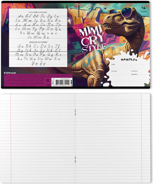 Изображение товара Тетрадь Erich Krause Dino Art / 63241 (12л, линейка)