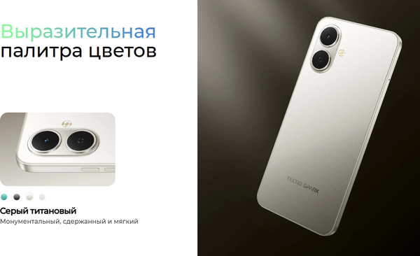 Изображение товара Смартфон Tecno Spark Go 2 4GB/128GB (серый титановый)