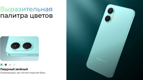 Изображение товара Смартфон Tecno Spark Go 2 4GB/128GB (зеленый)