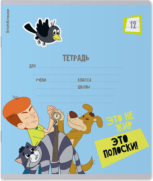 Изображение товара Тетрадь Erich Krause Простоквашино / 61460 (12л, линейка)