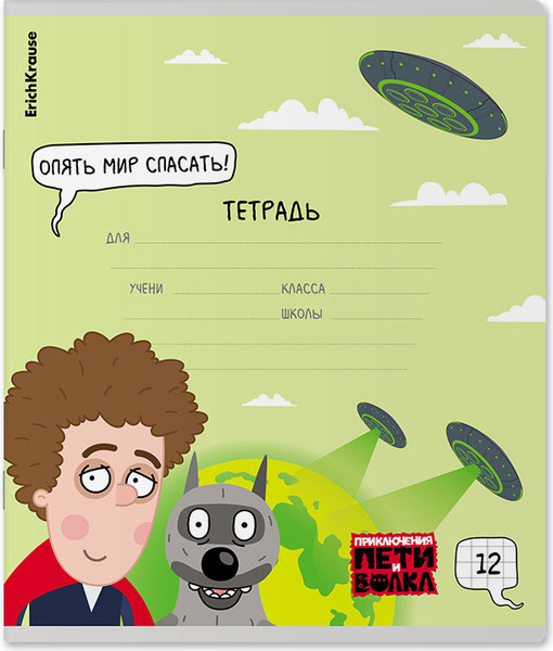 Изображение товара Тетрадь Erich Krause Приключения Пети и Волка / 61461 (12л, клетка)