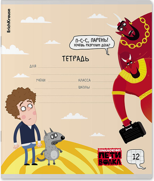 Изображение товара Тетрадь Erich Krause Приключения Пети и Волка / 61461 (12л, клетка)