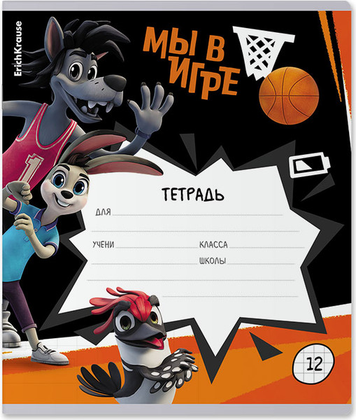 Изображение товара Тетрадь Erich Krause Ну, Погоди! Каникулы / 62147 (12л, клетка)