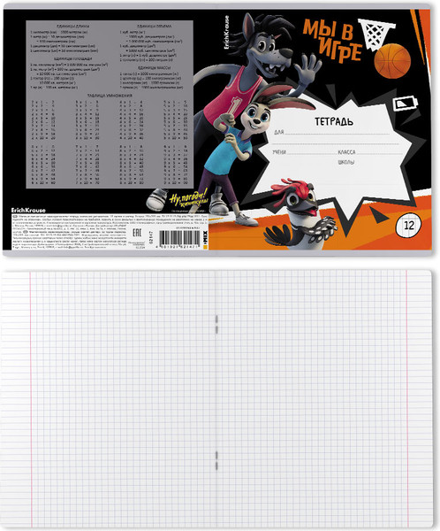 Изображение товара Тетрадь Erich Krause Ну, Погоди! Каникулы / 62147 (12л, клетка)