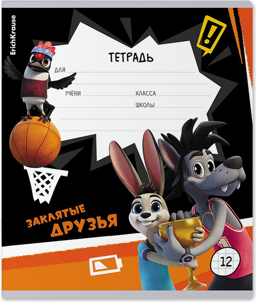 Изображение товара Тетрадь Erich Krause Ну, Погоди! Каникулы / 62147 (12л, клетка)